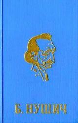 Книга И еще об одном урожае