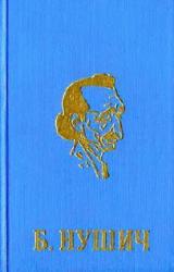 Книга Лунная ночь